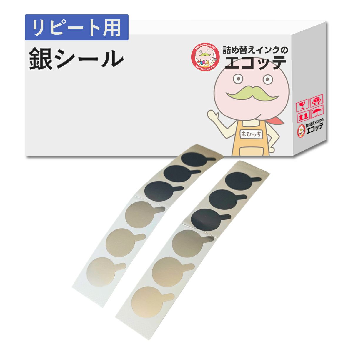 銀シール（小）6枚1シート - TS3530 ip2700 TS3330 TS5430 TS3130S TS5130S TS3730 他
