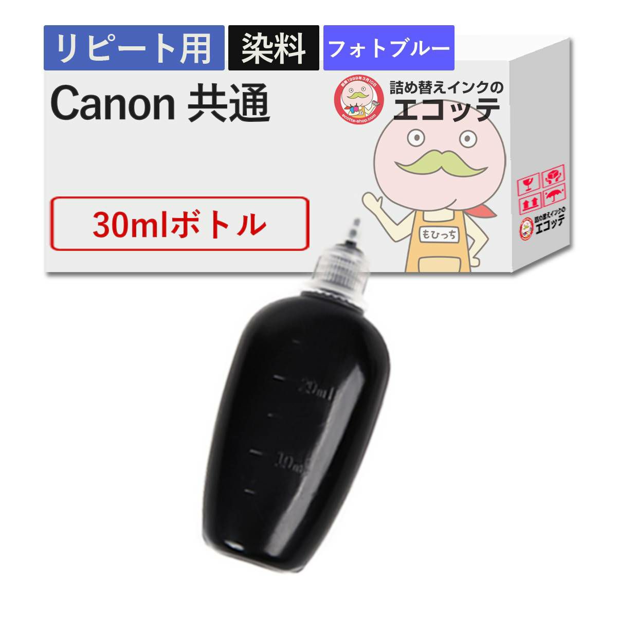 Canon(キヤノン/キャノン) 純正用詰め替えインク 染料 フォトブルー 30ml TS8130 (381/380) TS9030 (371/370) MG7530F (351/350) TS8630 (331/330) MG6230
