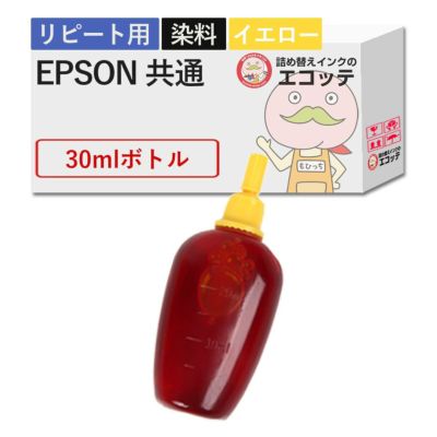 EPSON(エプソン) 純正用詰め替えインク 染料 イエロー 30ml EW-056A EW-456A EW-452A EW-052A PX-049A PX-048A