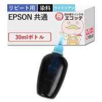 エプソン(EPSON)用詰め替えインク インク型番・プリンター機種
