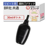 ‼️お値打ち品‼️ 総額￥62,700→¥25,000 ブラザー詰め替えインク ブラザー用詰め替えインク マゼンタ