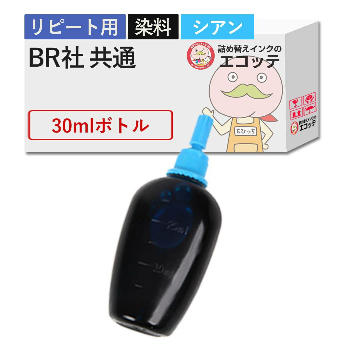 BR社 純正用詰め替えインク 染料 シアン 30ml MFC-J6995CDW (LC3129) MFC-J6580CDW (LC3119) MFC-J738DN (LC3111) DCP-J4225N (LC213) DCP-J963N (LC211)