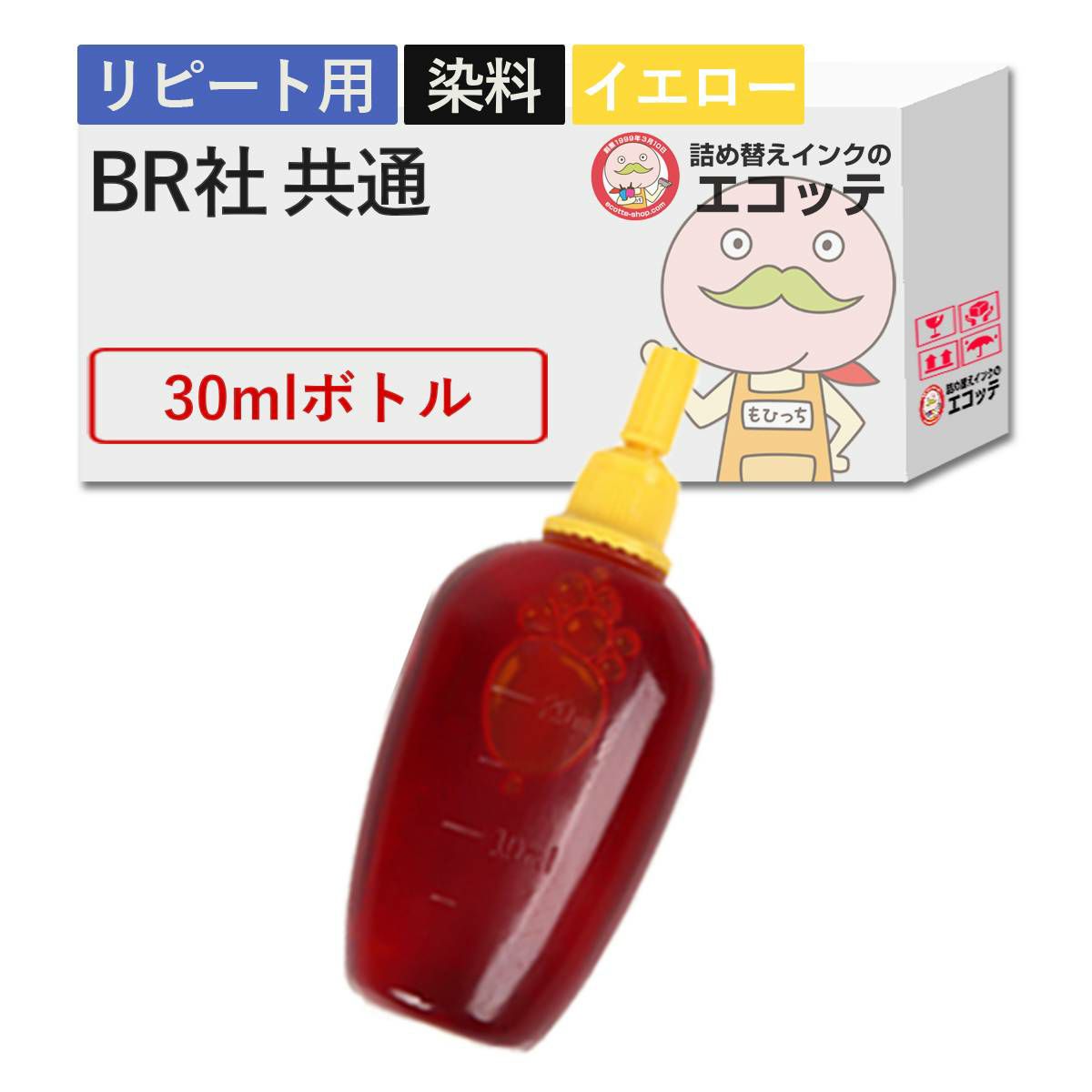 BR社 純正用詰め替えインク 染料 イエロー 30ml MFC-J6995CDW (LC3129) MFC-J6580CDW (LC3119) MFC-J738DN (LC3111) DCP-J4225N (LC213) DCP-J963N (LC211)