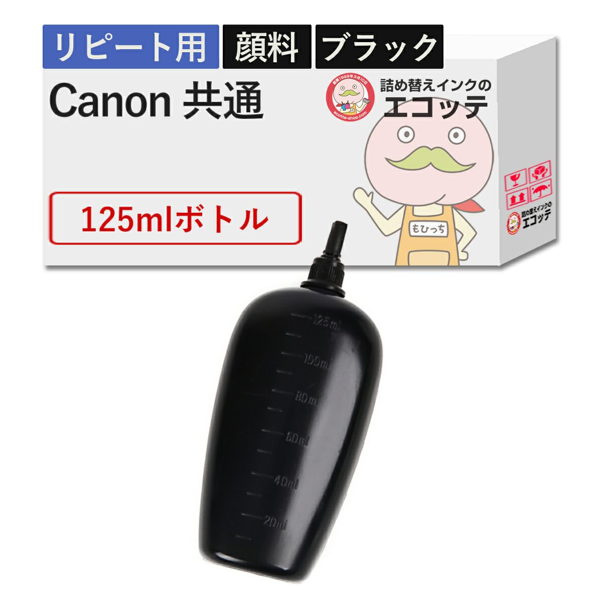 Canon(キヤノン/キャノン) 純正用詰め替えインク 顔料 ブラック 125ml TS8130 (381/380) TS9030 (371/370) MG7530F (351/350) TS8630 (331/330) MG6230 (326/32
