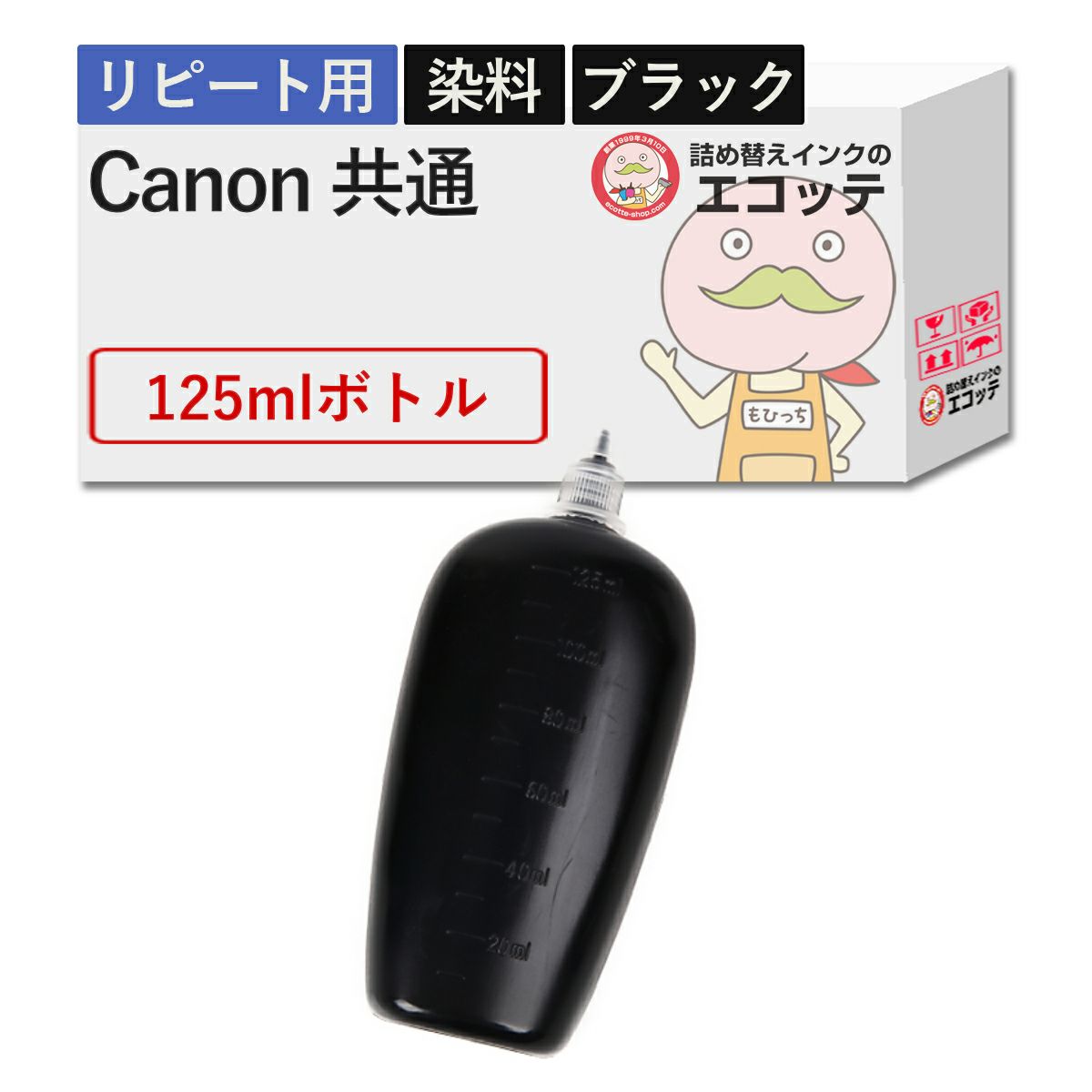 Canon(キヤノン/キャノン) 純正用詰め替えインク 染料 ブラック 125ml TS8130 (381/380) TS9030 (371/370) MG7530F (351/350) TS8630 (331/330) MG6230
