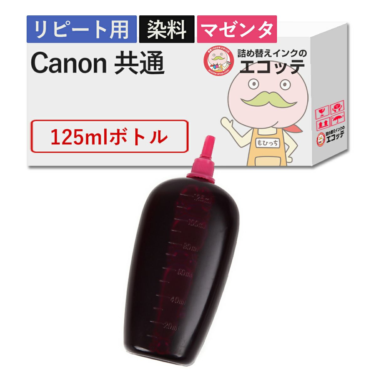 Canon(キヤノン/キャノン) 純正用詰め替えインク 染料 マゼンタ 125ml TS8130 (381/380) TS9030 (371/370) MG7530F (351/350) TS8630 (331/330) MG6230 (326/32
