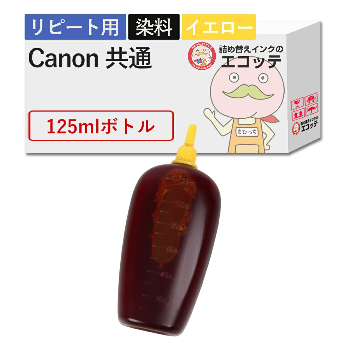 Canon(キヤノン/キャノン) 純正用詰め替えインク 染料 イエロー 125ml TS8130 (381/380) TS9030 (371/370) MG7530F (351/350) TS8630 (331/330) MG6230 (326/32