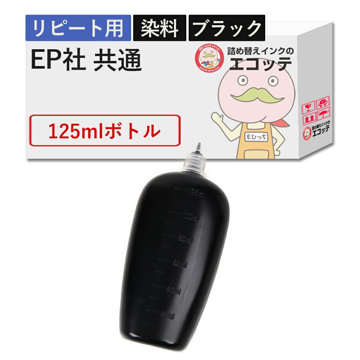 EPSON(エプソン) 純正用詰め替えインク 染料 ブラック 125ml EW-056A EW-456A EW-452A EW-052A PX-049A PX-048A
