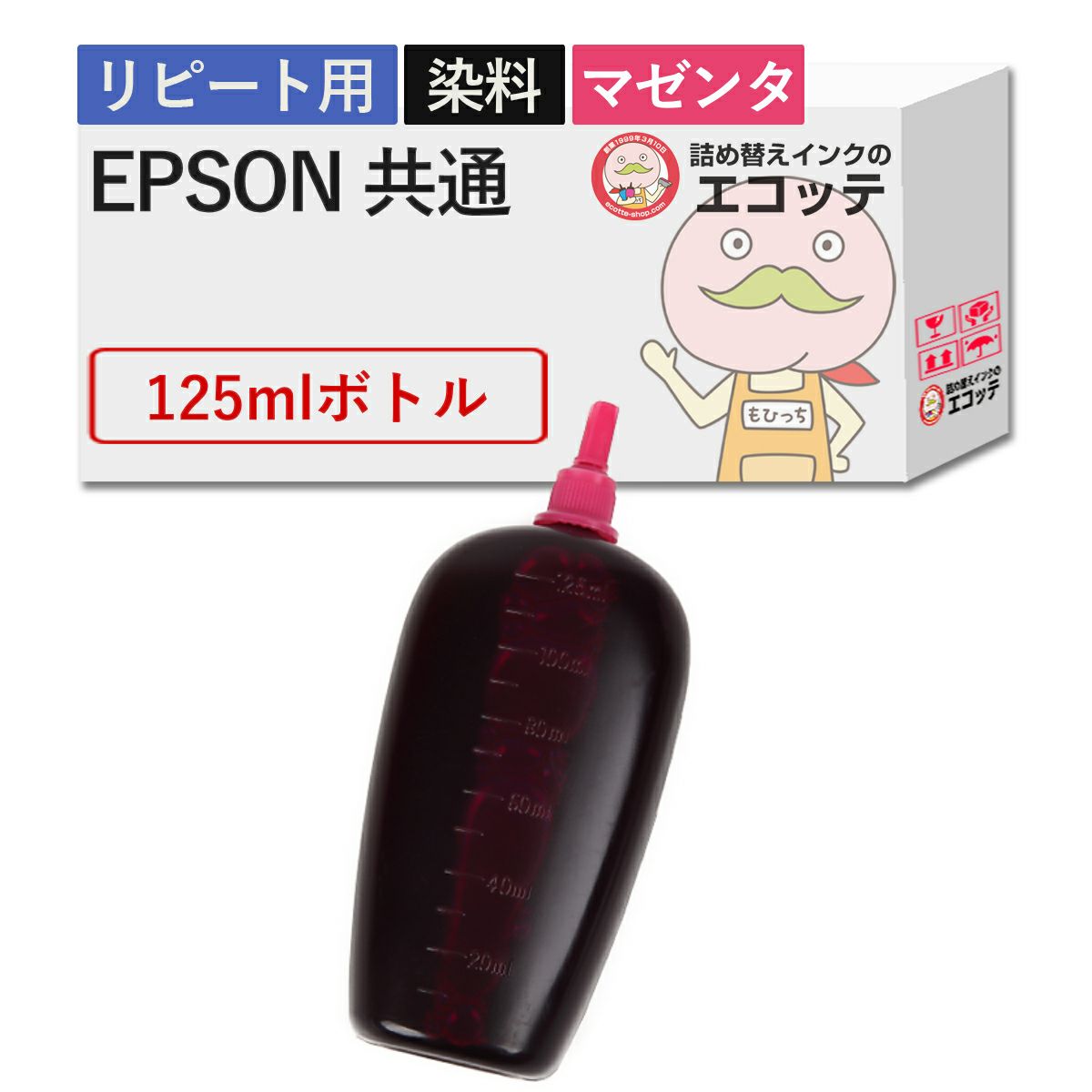 EPSON(エプソン) 純正用詰め替えインク 染料 マゼンタ 125ml EW-056A EW-456A EW-452A EW-052A PX-049A PX-048A