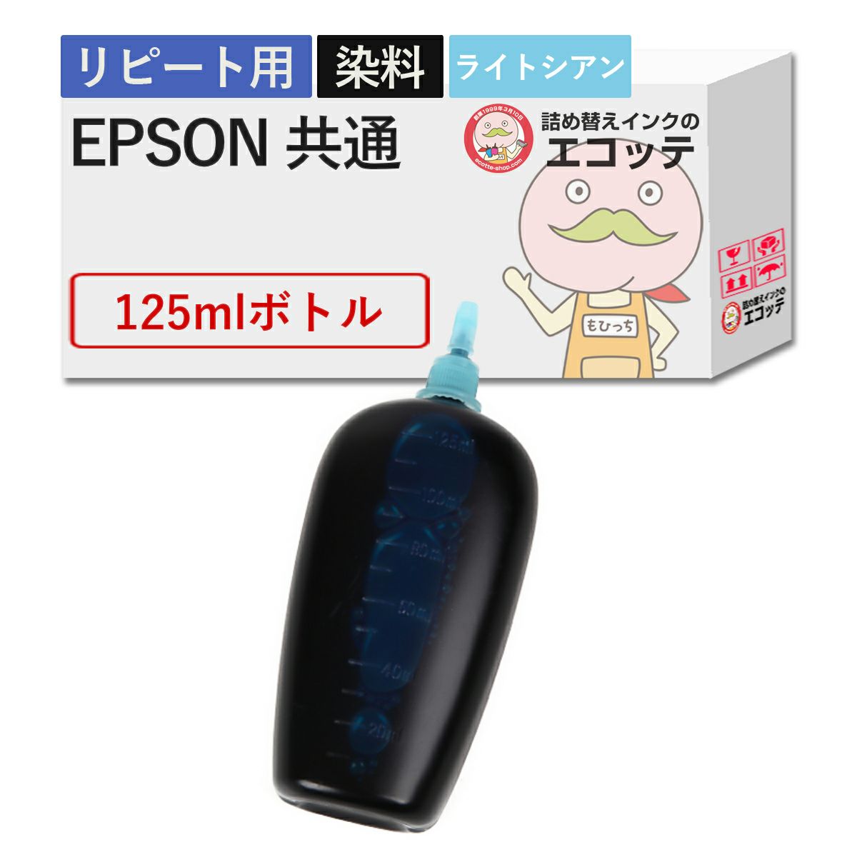 EPSON(エプソン) 純正用詰め替えインク 染料 ライトシアン 125ml EW-056A EW-456A EW-452A EW-052A PX-049A PX-048A