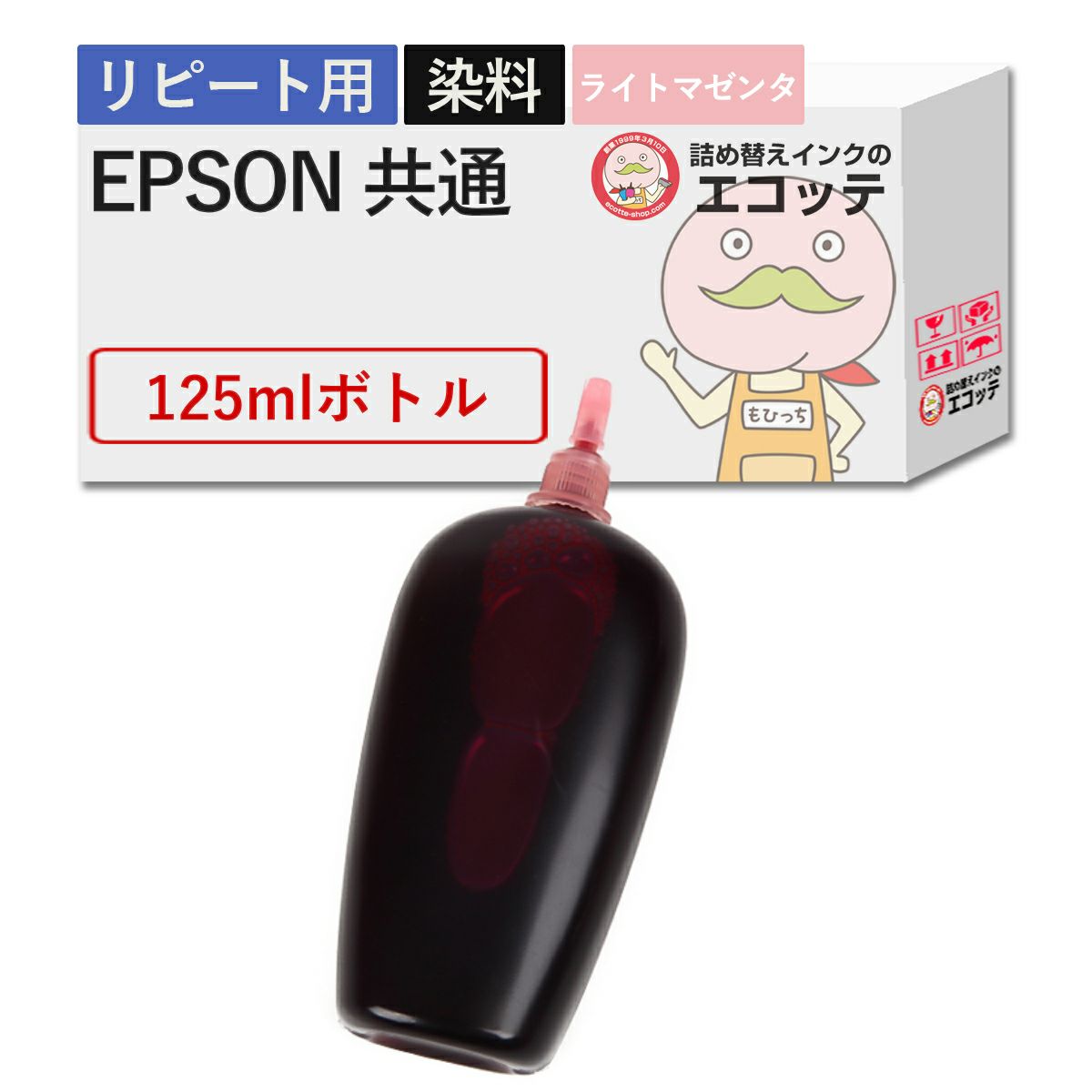 EPSON(エプソン) 純正用詰め替えインク 染料 ライトマゼンタ 125ml EW-056A EW-456A EW-452A EW-052A PX-049A PX-048A