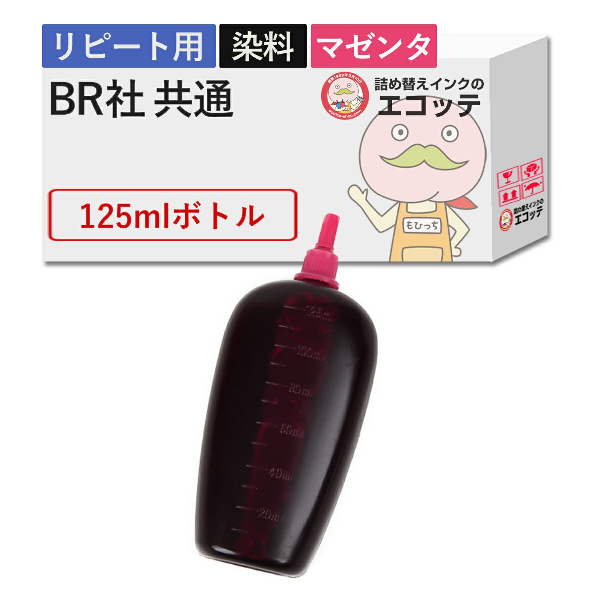 BR社 純正用詰め替えインク 染料 マゼンタ 125ml MFC-J6995CDW (LC3129) MFC-J6580CDW (LC3119) MFC-J738DN (LC3111) DCP-J4225N (LC213) DCP-J963N (LC211)