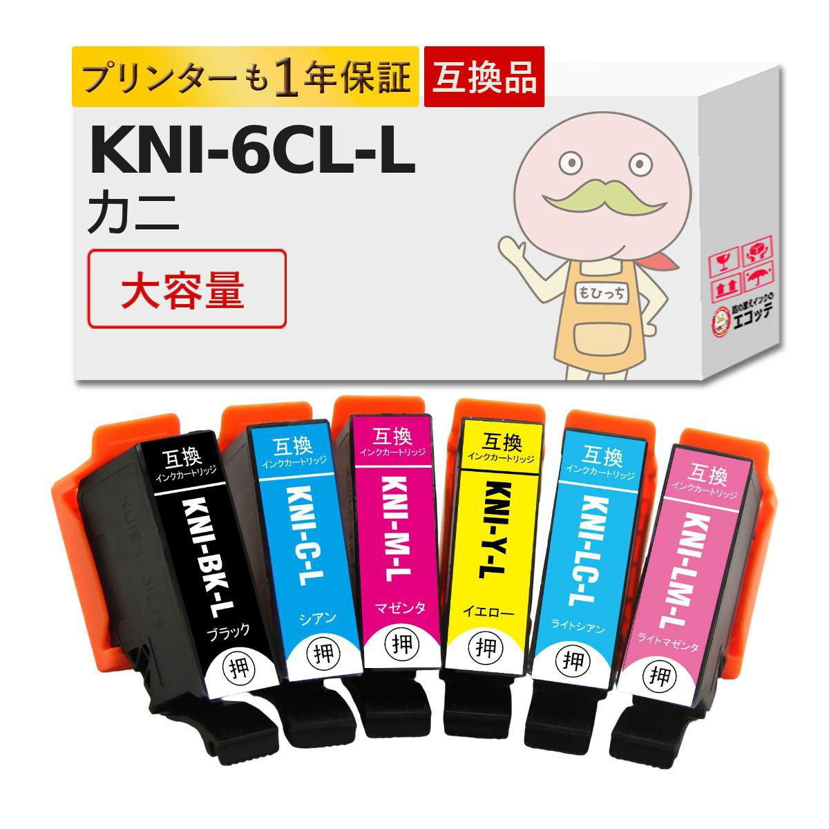 KNI-6CL-L カニ EPSON(エプソン) 互換インクカートリッジ 染料 大容量 増量 6色パック EP-887AB EP-887AP EP-887AW
