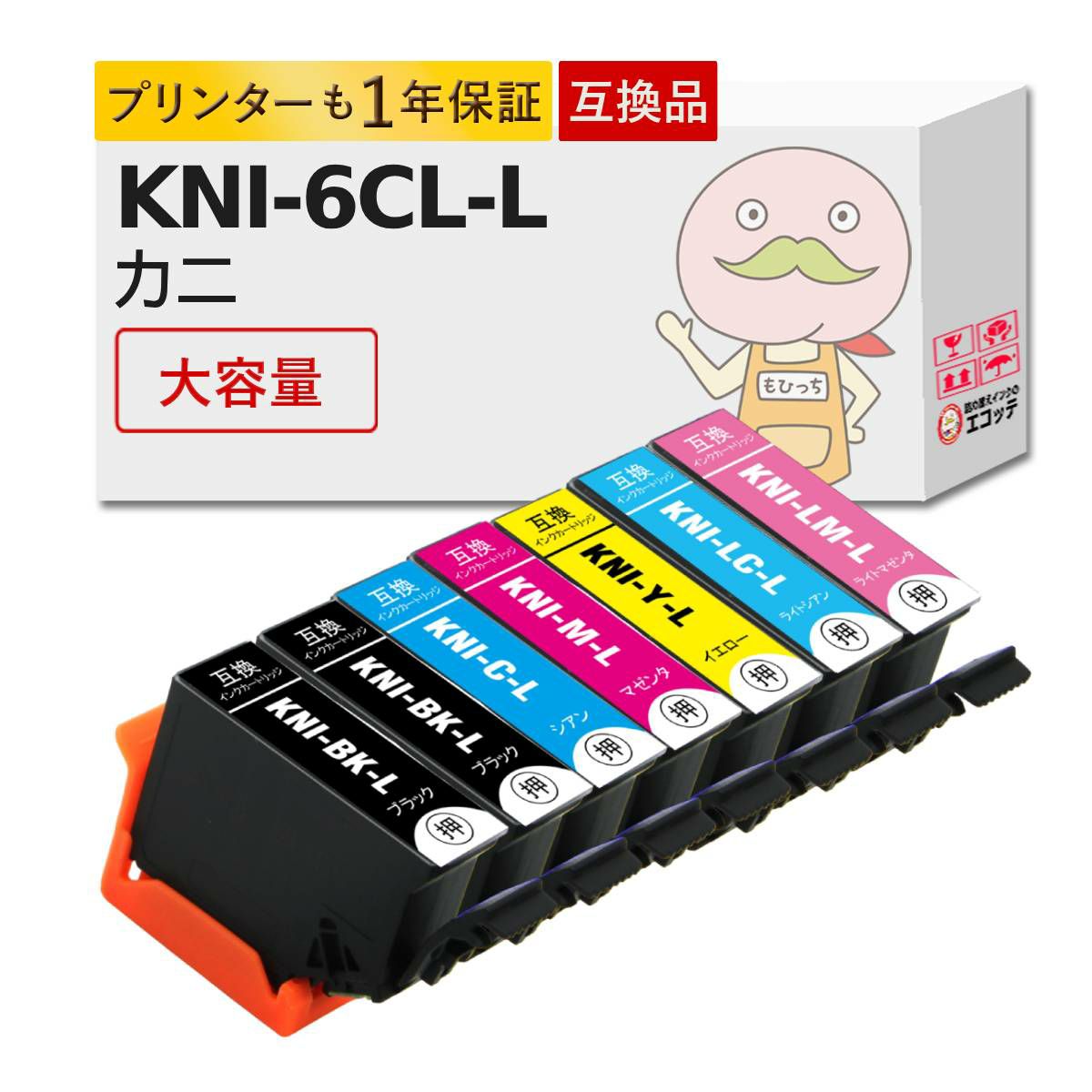 KNI-6CL-L カニ EPSON(エプソン) 互換インクカートリッジ 染料 大容量 増量 6色+ブラック1本 合計7個パック EP-887AB EP-887AP EP-887AW