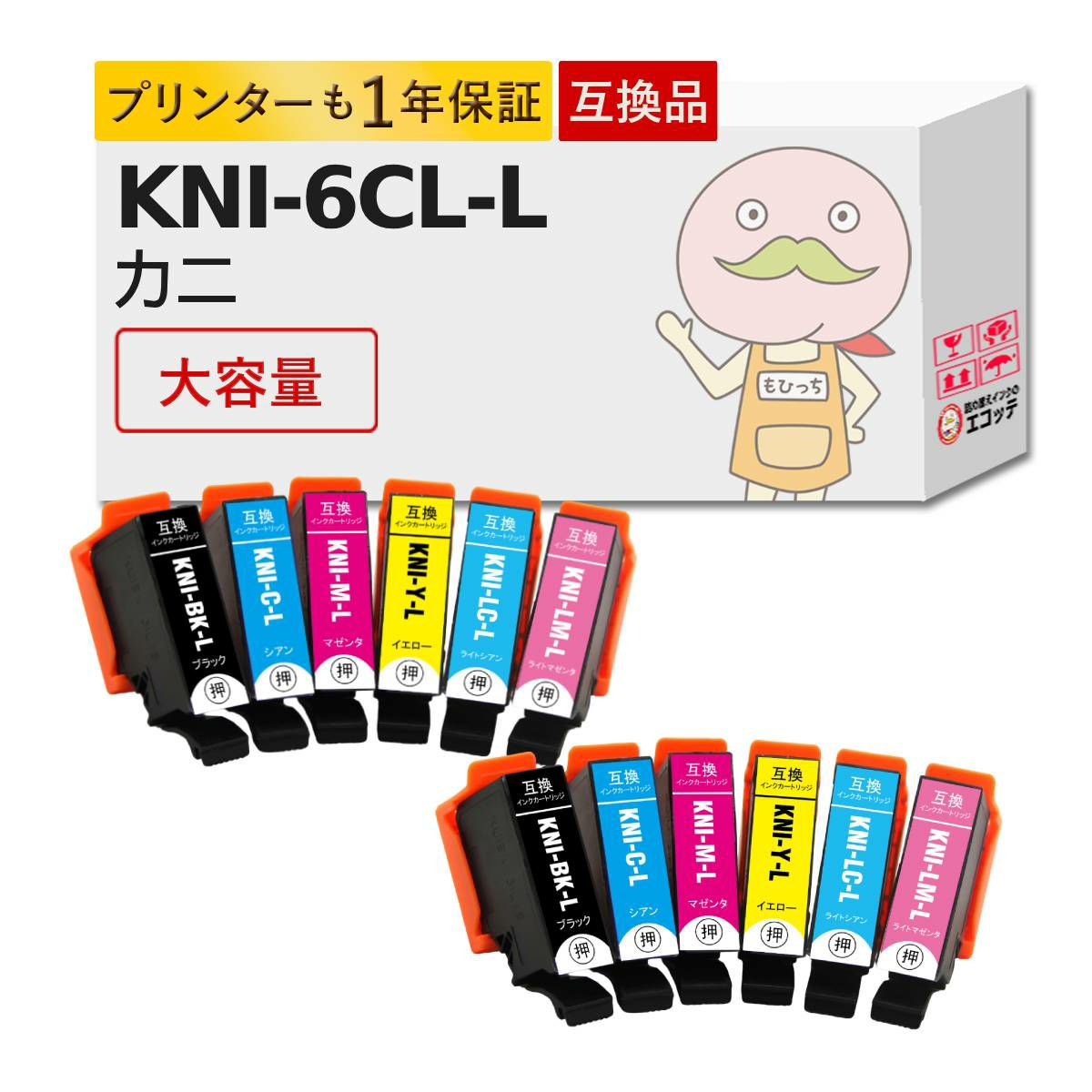 KNI-6CL-L カニ EPSON(エプソン) 互換インクカートリッジ 染料 大容量 増量 6色×2組 合計12個パック EP-887AB EP-887AP EP-887AW