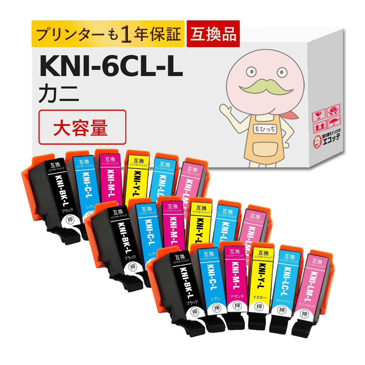 KNI-6CL-L カニ EPSON(エプソン) 互換インクカートリッジ 染料 大容量 増量 6色×3組 合計18個パック EP-887AB EP-887AP EP-887AW
