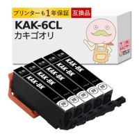 互換インクカートリッジ インク型番・プリンター機種一覧