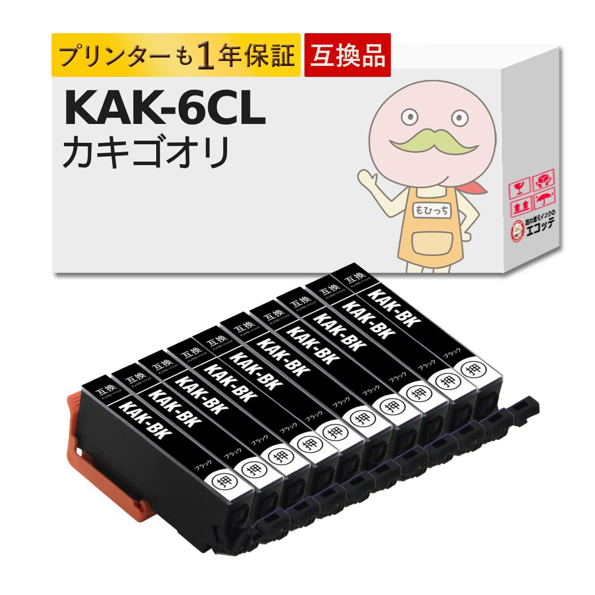 KAK-BK カキゴオリ EPSON(エプソン) 互換インクカートリッジ 染料 染料ブラック10個パック EP-717A EP-817A