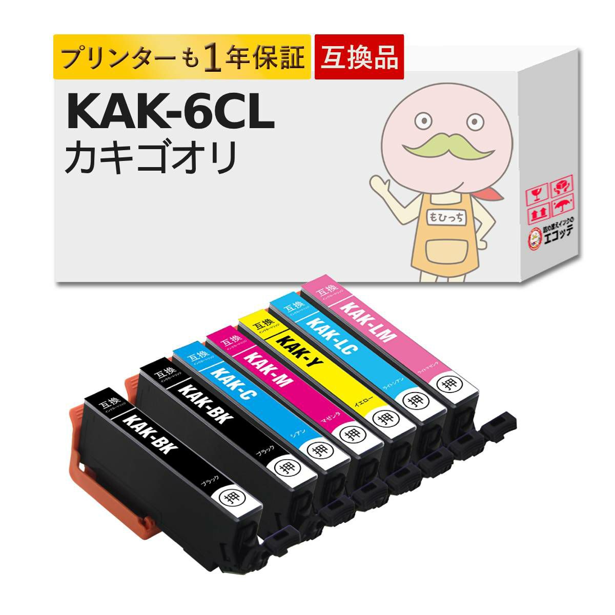 KAK-6CL カキゴオリ EPSON(エプソン) 互換インクカートリッジ 染料 6色+ブラック1本 合計7個パック EP-717A EP-817A