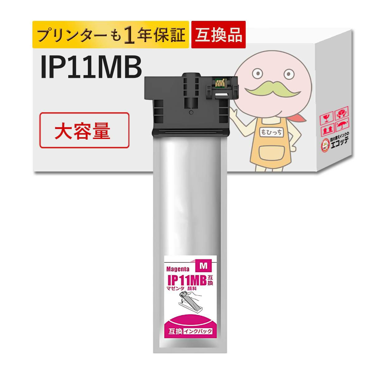 IP11MB EPSON(エプソン) 互換インクパック 大容量 増量 マゼンタ PX-M887F PX-S887