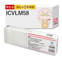 同型番2点以上で注文可能】 IC58 EPSON(エプソン) リサイクル