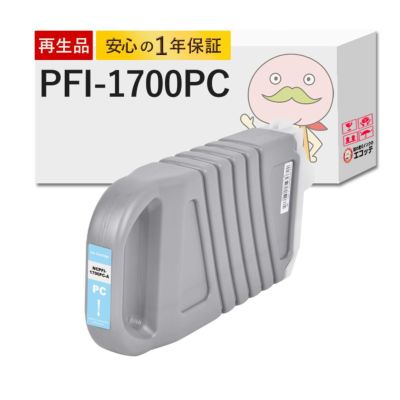 Canon PFI-1700シアン Canon PFI-1700 Ink Tank Set | BlueDogInk.com