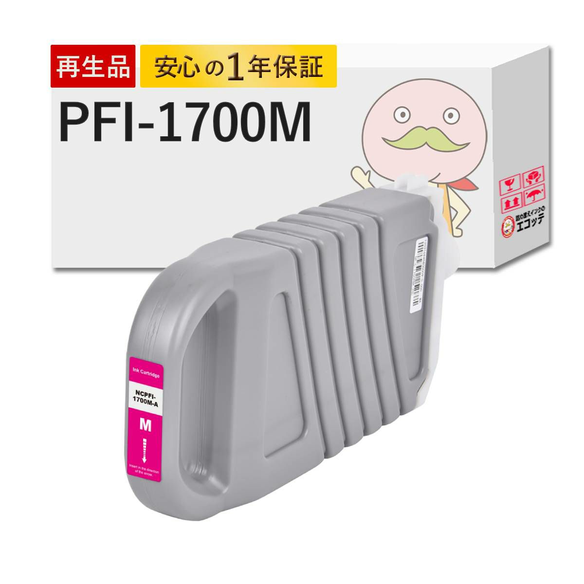 同型番3点以上で注文可能/沖縄離島配送不可】 PFI-1700 Canon 同型番3点以上で注文可能/沖縄離島配送不可】 PFI-1700 Canon