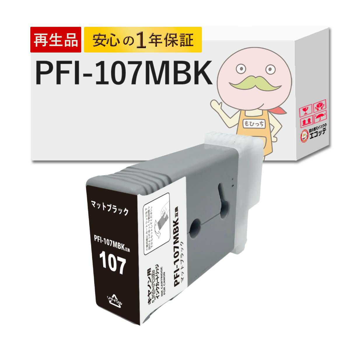 キャノン(Canon)用リサイクルインク インク型番・プリンター機種一覧