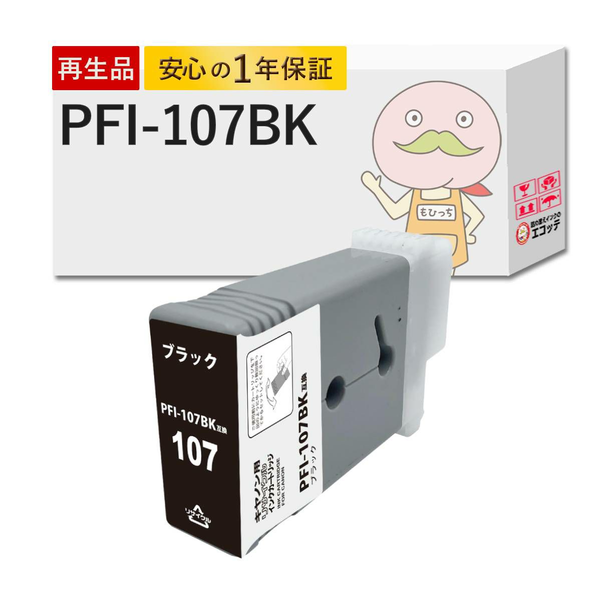 キャノン(Canon)用リサイクルインク インク型番・プリンター機種一覧