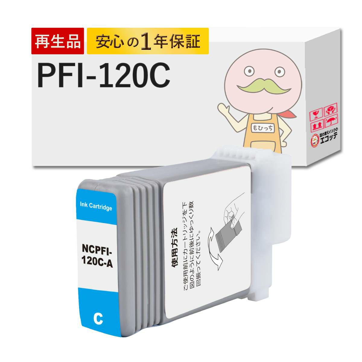 PFI-120Y C キャノン Canon インク 3個セット 沖縄離島配送不可】 PFI-120C Canon(キヤノン/キャノン) リサイクル